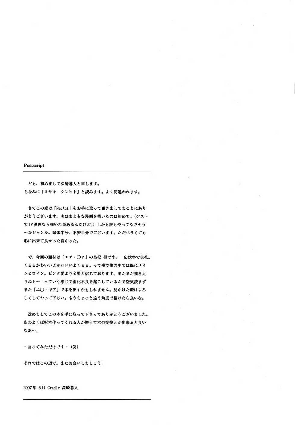 (SC36) [Cradle (Misaki Kurehito)] Re:Act (Air Gear) [Vietnamese Tiếng Việt] [Rebelliones] - Page 12