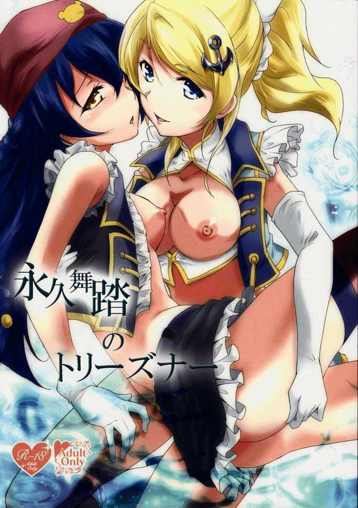 (C86) [StratoSphere (Urutsu)] Eikyuu Butou no Treasoner (Love Live!) [Vietnamese Tiếng Việt] [Team Zentsu] - Page 1