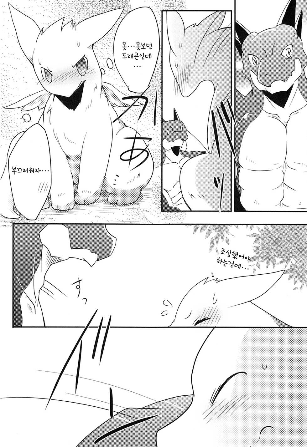(Kemoket 7) [Kemono no Koshikake (Azuma Minatu)] Kimi no Iro ni Somaritai!! Sairoku+α | 너의 색에 물들고 싶어!! 再録+α [Korean] - Page 5