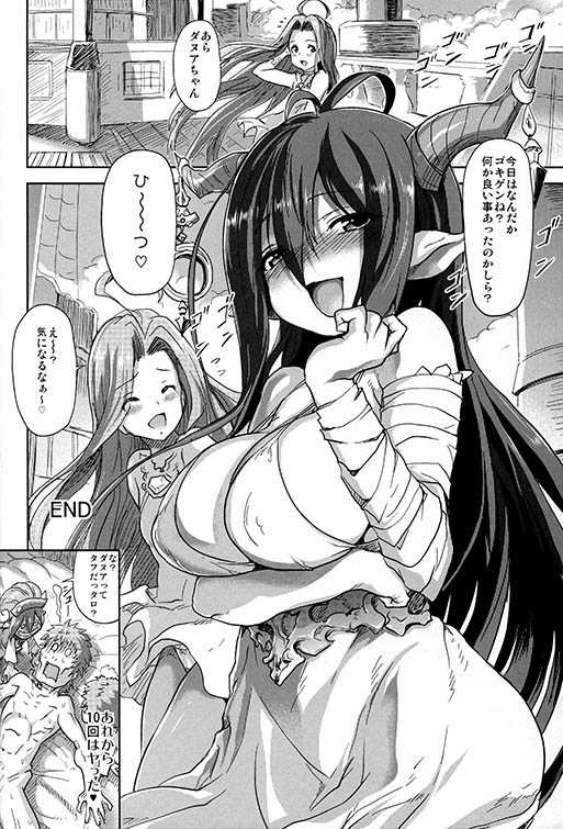 (C89) [Kacchuu Musume (gemu555, Hiyoshi Hana, kiasa)] kuro ageha (Granblue Fantasy) - Page 35