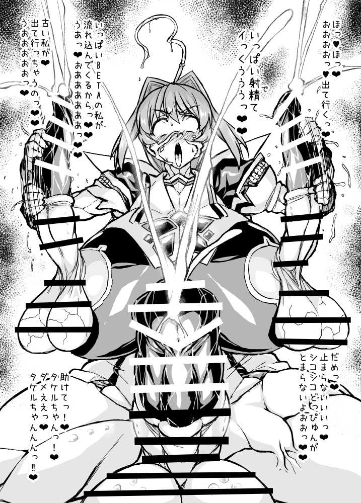 [Izanagi (Otoo)] Muv-Kai!!! (Muv-Luv) [Digital] - Page 12