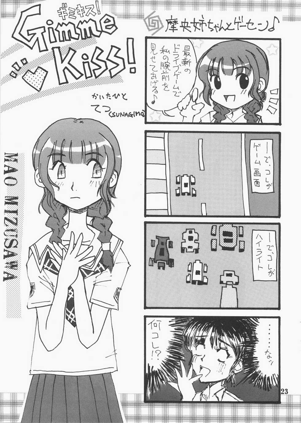 (C71) [KONOHA (Hotei Kazuha)] Stepping nonsense (KiMiKiSS) - Page 22