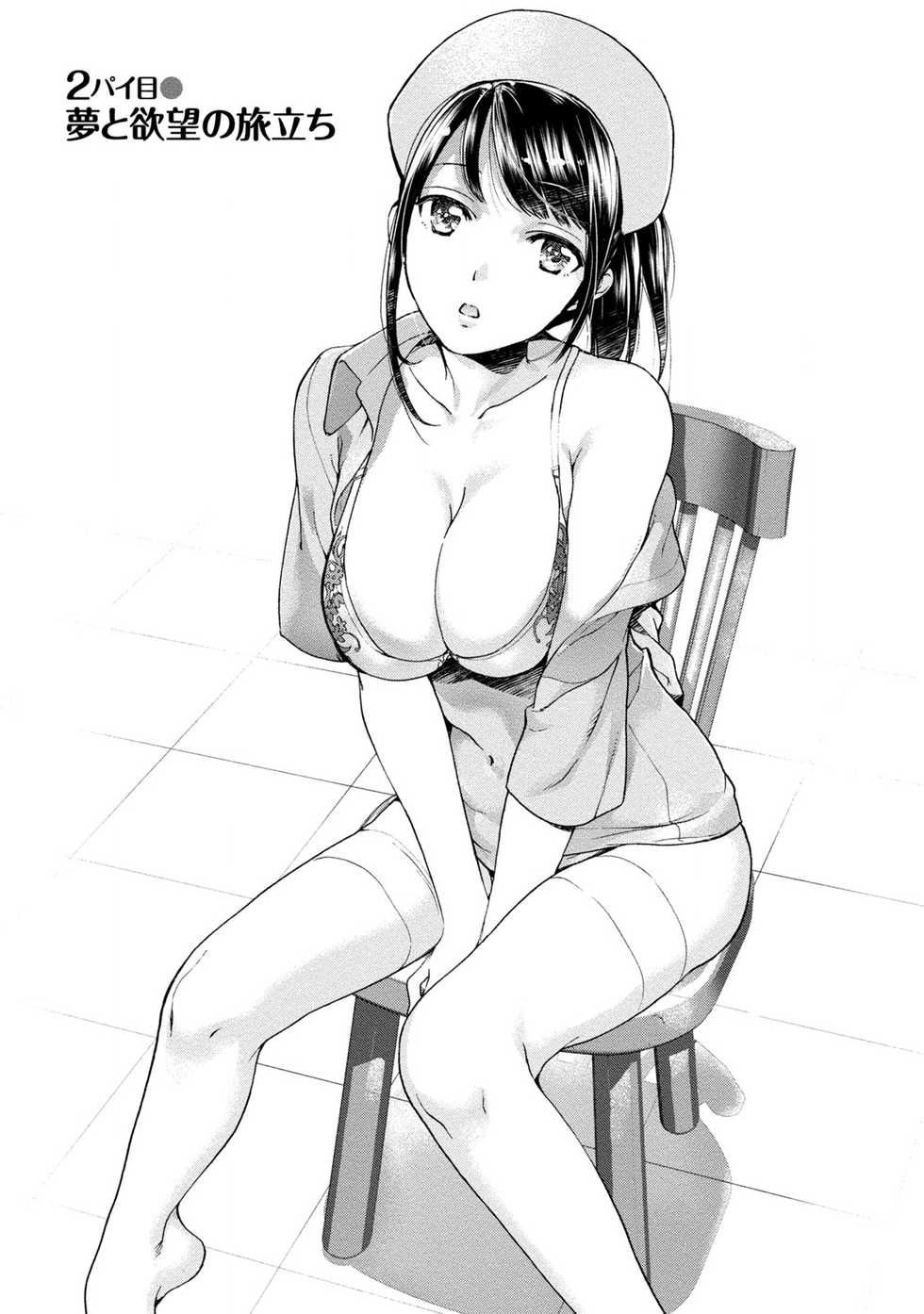 [Fujisaka Kuuki] Opparadise wa Shinryouchu 1 [Digital] - Page 25