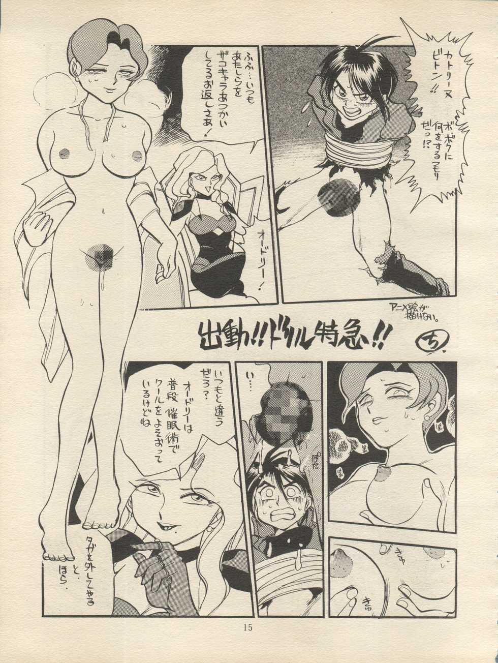 (C47) [H.I.T. Koubou (Chiba Dirou)] Sankyuu Mansho (Bishoujo Senshi Sailor Moon) - Page 15