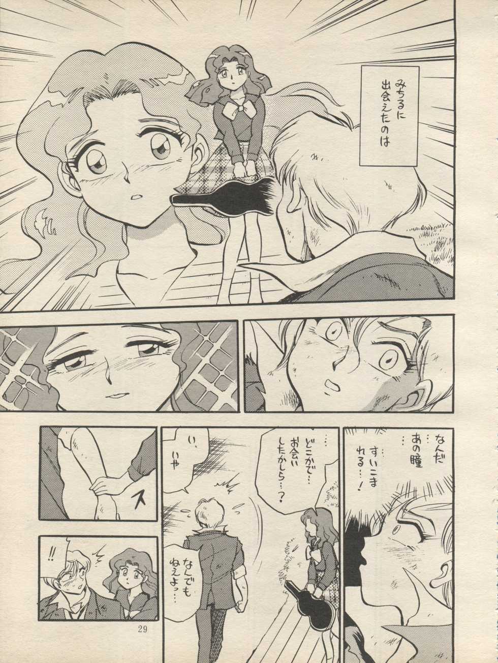 (C47) [H.I.T. Koubou (Chiba Dirou)] Sankyuu Mansho (Bishoujo Senshi Sailor Moon) - Page 29