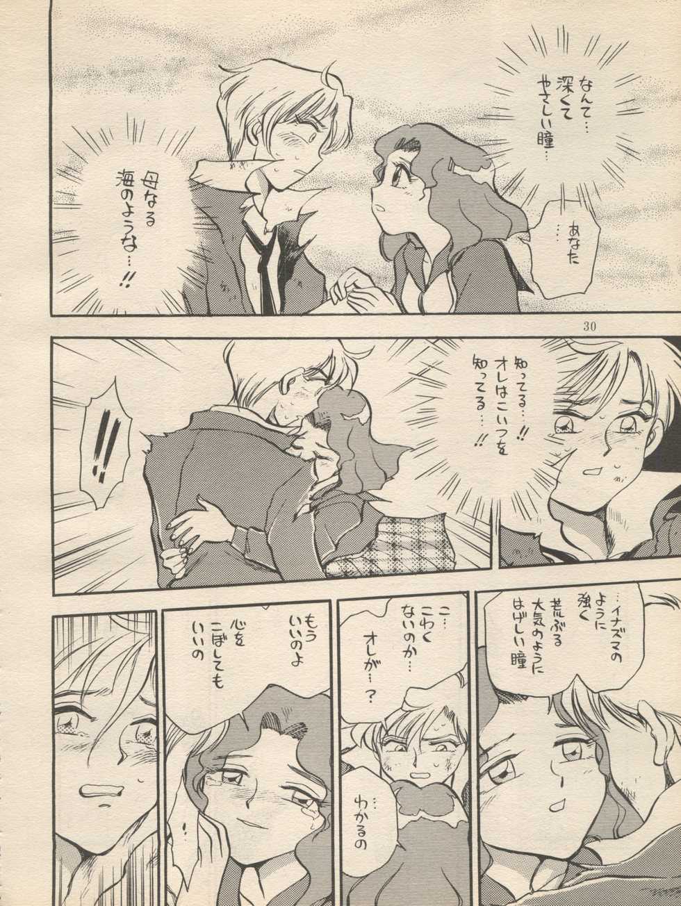 (C47) [H.I.T. Koubou (Chiba Dirou)] Sankyuu Mansho (Bishoujo Senshi Sailor Moon) - Page 30