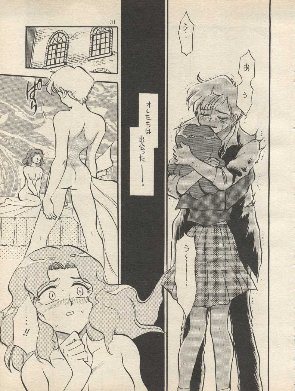 (C47) [H.I.T. Koubou (Chiba Dirou)] Sankyuu Mansho (Bishoujo Senshi Sailor Moon) - Page 31
