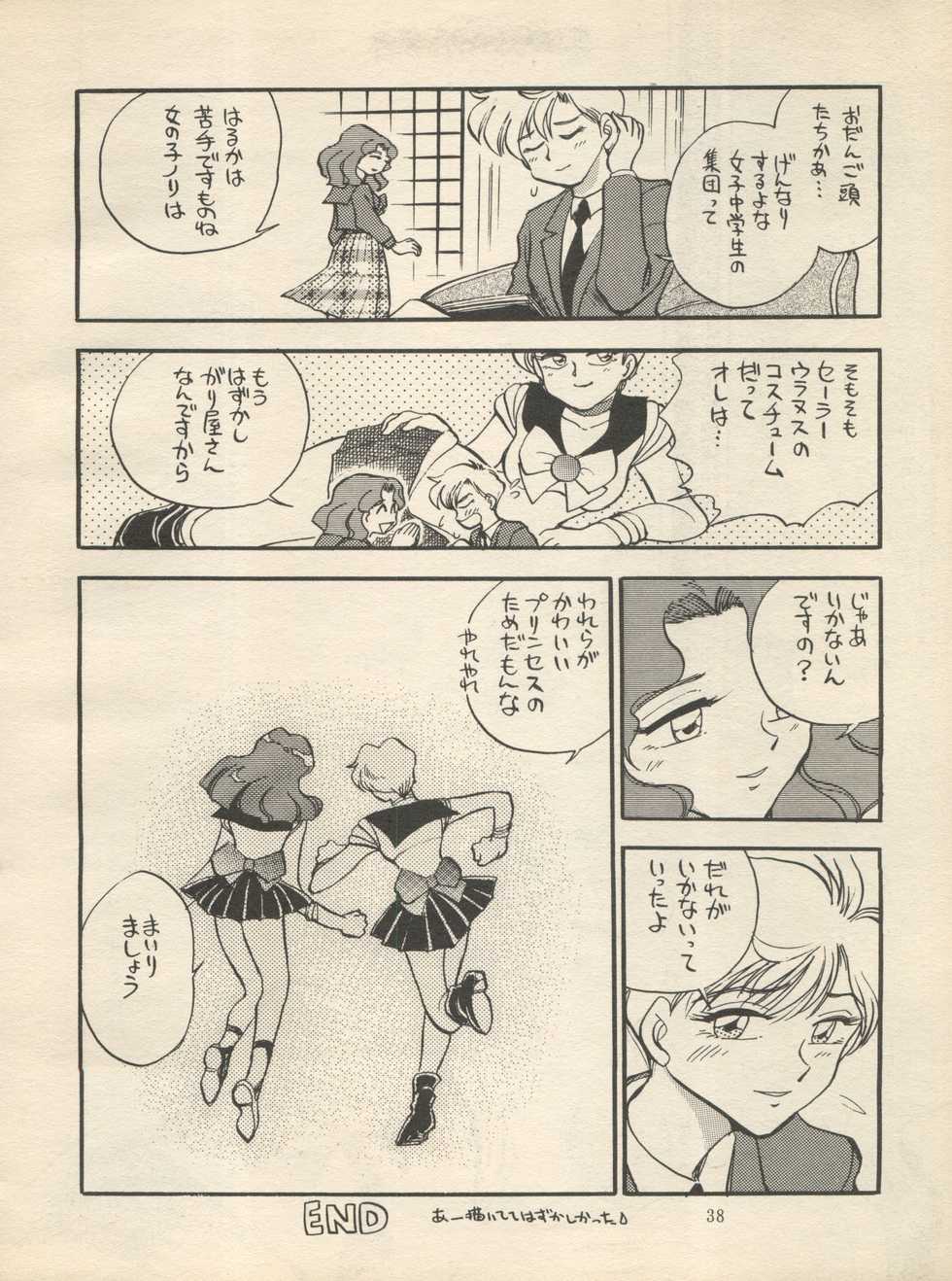 (C47) [H.I.T. Koubou (Chiba Dirou)] Sankyuu Mansho (Bishoujo Senshi Sailor Moon) - Page 38