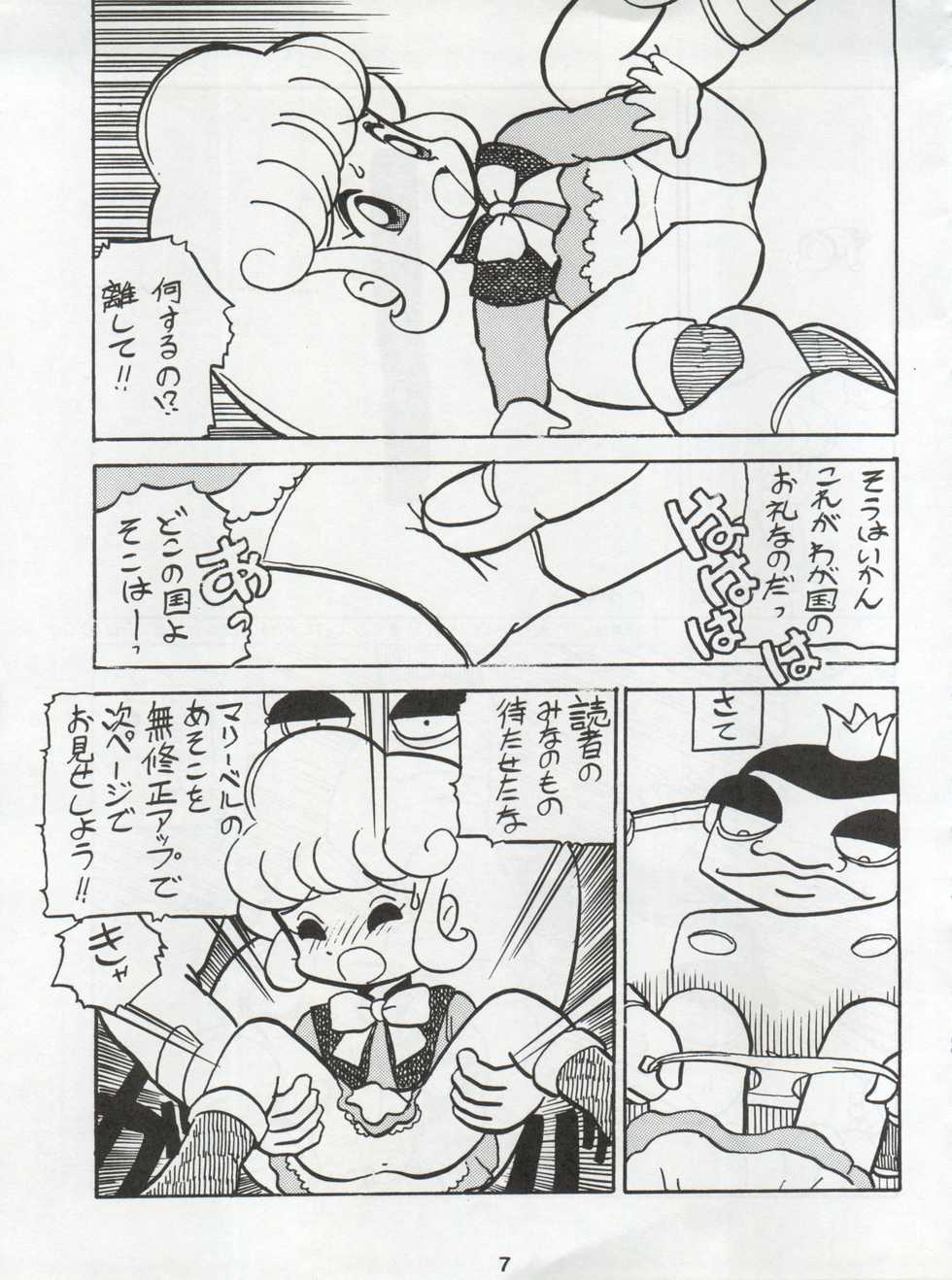 (C42) [First Class (Various)] Ichizen Meshiya Bessatsu - Hanami (Hana no Mahou Tsukai Marybell) - Page 9