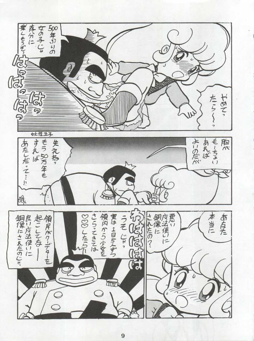 (C42) [First Class (Various)] Ichizen Meshiya Bessatsu - Hanami (Hana no Mahou Tsukai Marybell) - Page 11