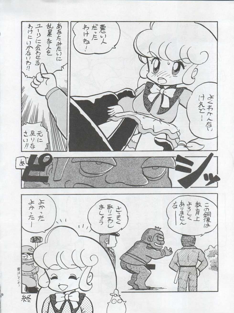 (C42) [First Class (Various)] Ichizen Meshiya Bessatsu - Hanami (Hana no Mahou Tsukai Marybell) - Page 12
