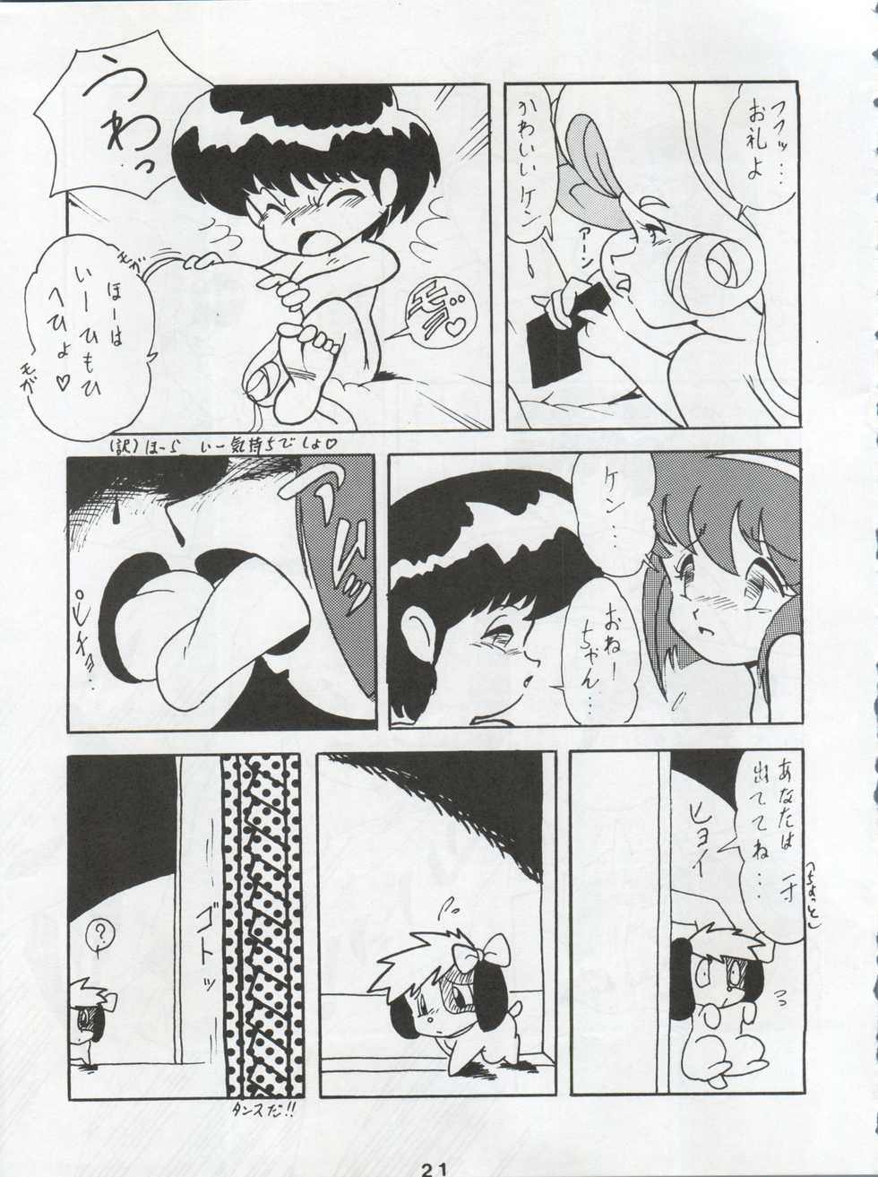 (C42) [First Class (Various)] Ichizen Meshiya Bessatsu - Hanami (Hana no Mahou Tsukai Marybell) - Page 23