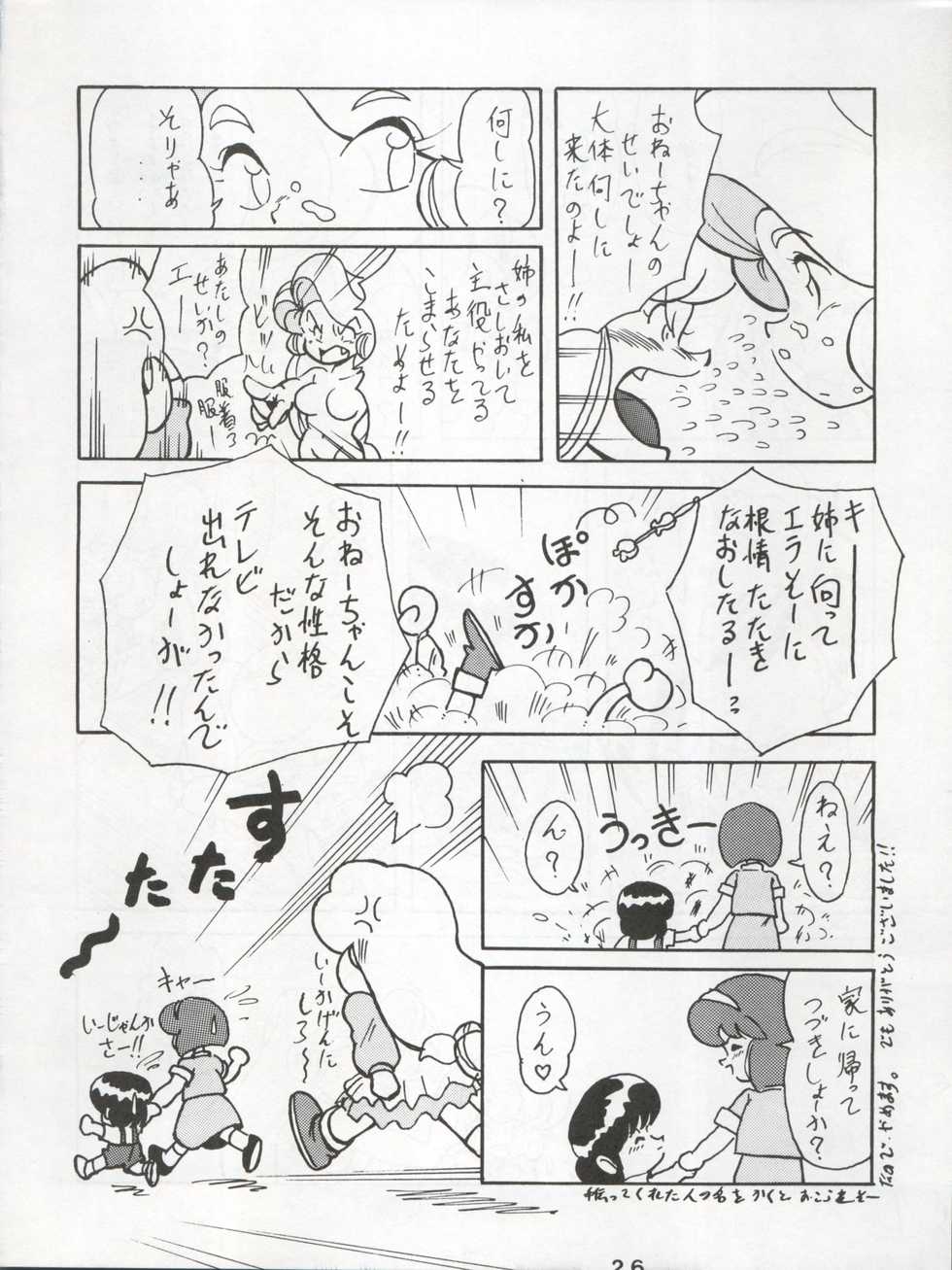 (C42) [First Class (Various)] Ichizen Meshiya Bessatsu - Hanami (Hana no Mahou Tsukai Marybell) - Page 28