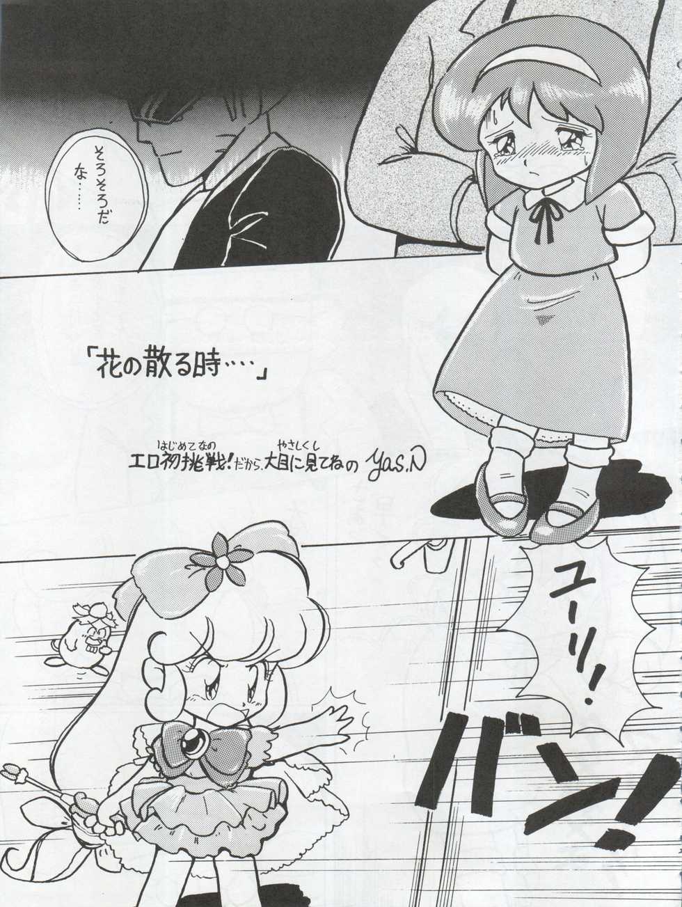 (C42) [First Class (Various)] Ichizen Meshiya Bessatsu - Hanami (Hana no Mahou Tsukai Marybell) - Page 29