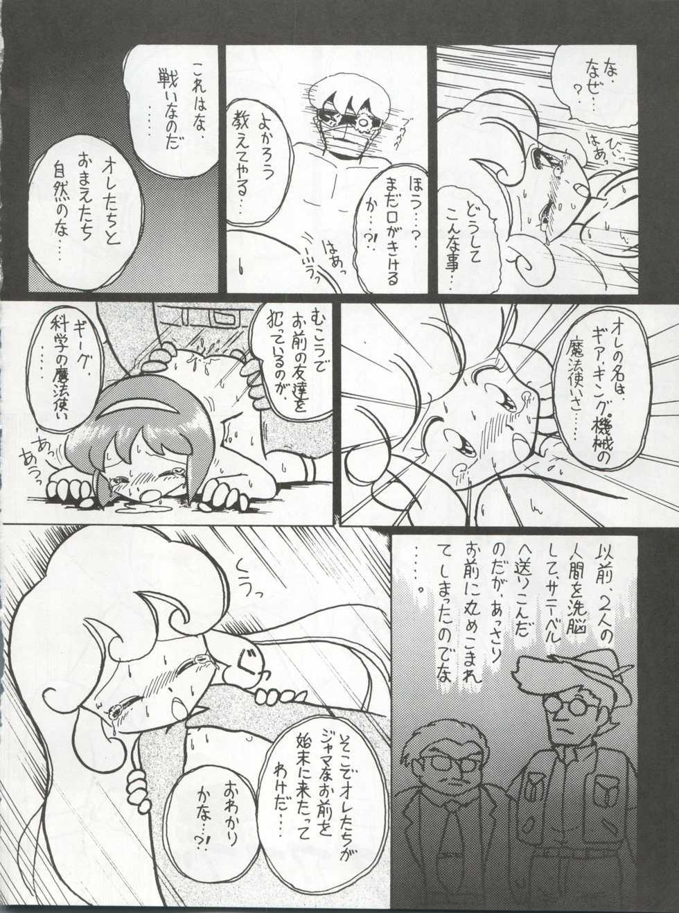 (C42) [First Class (Various)] Ichizen Meshiya Bessatsu - Hanami (Hana no Mahou Tsukai Marybell) - Page 38