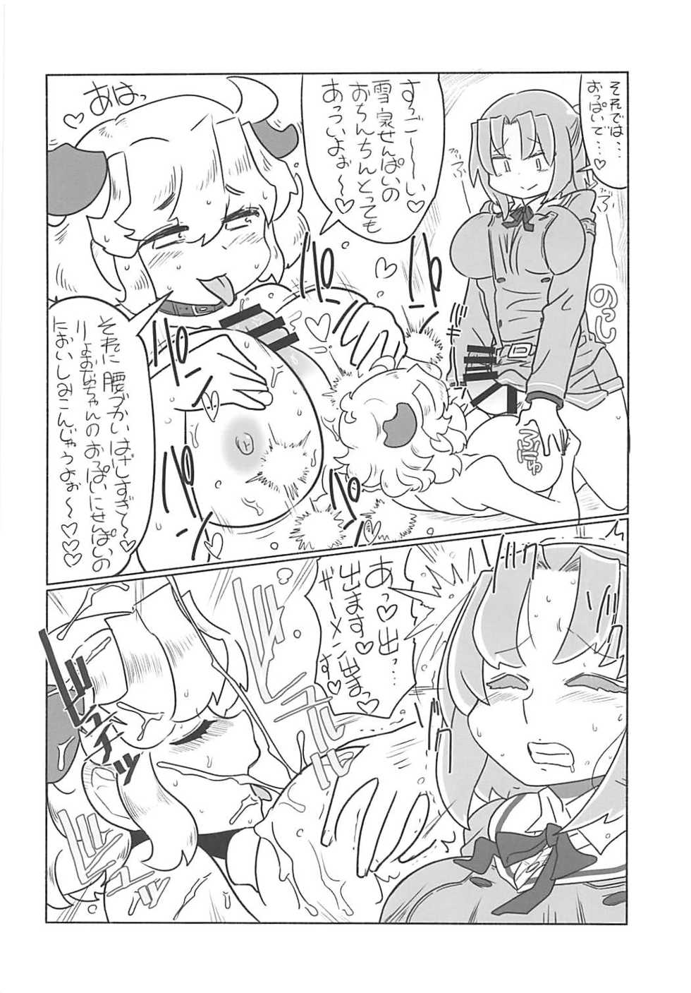 (Futaba Gakuensai 13) [Senran Kagunie Thr (Various)] Senran Kagunie Thr Goudoushi Kagunie Refle (Senran Kagura) - Page 3