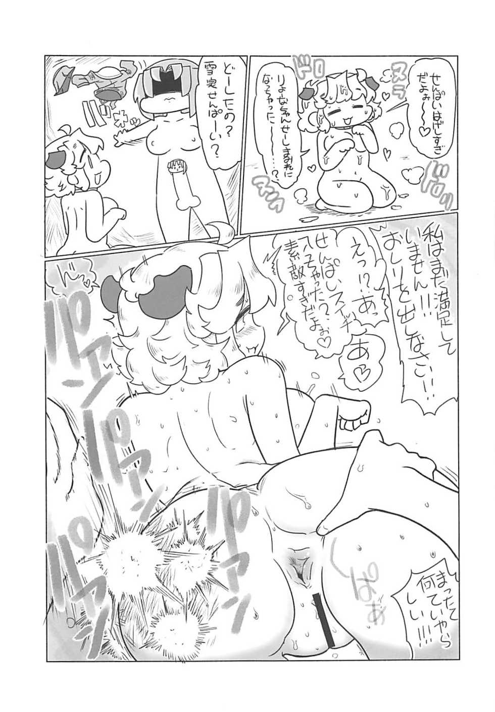 (Futaba Gakuensai 13) [Senran Kagunie Thr (Various)] Senran Kagunie Thr Goudoushi Kagunie Refle (Senran Kagura) - Page 4