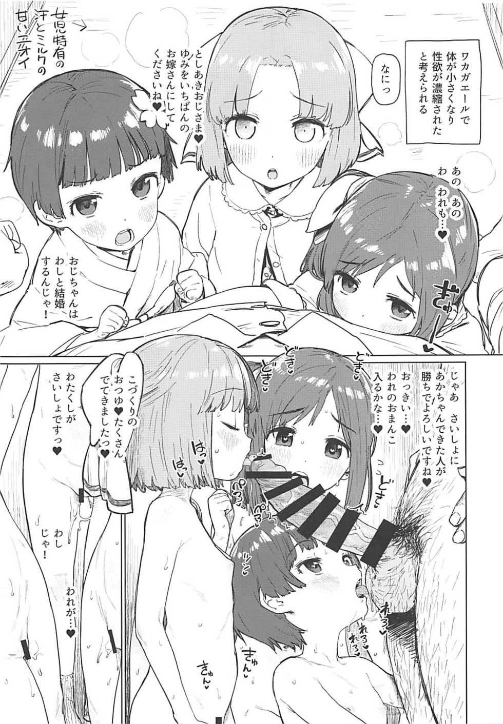 (Futaba Gakuensai 13) [Senran Kagunie Thr (Various)] Senran Kagunie Thr Goudoushi Kagunie Refle (Senran Kagura) - Page 6