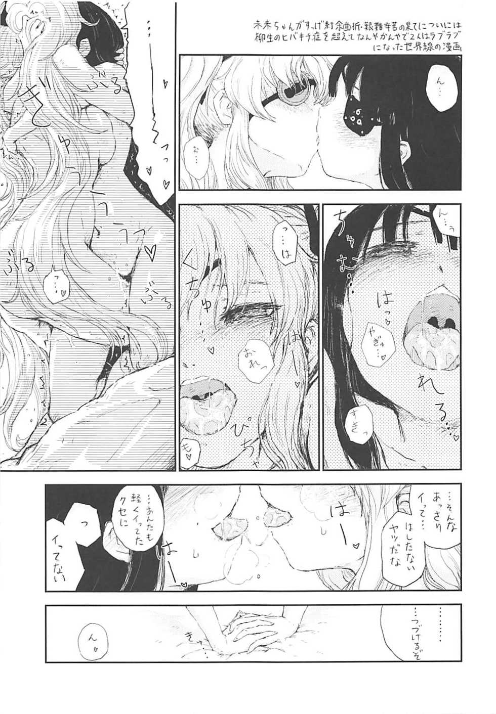(Futaba Gakuensai 13) [Senran Kagunie Thr (Various)] Senran Kagunie Thr Goudoushi Kagunie Refle (Senran Kagura) - Page 8
