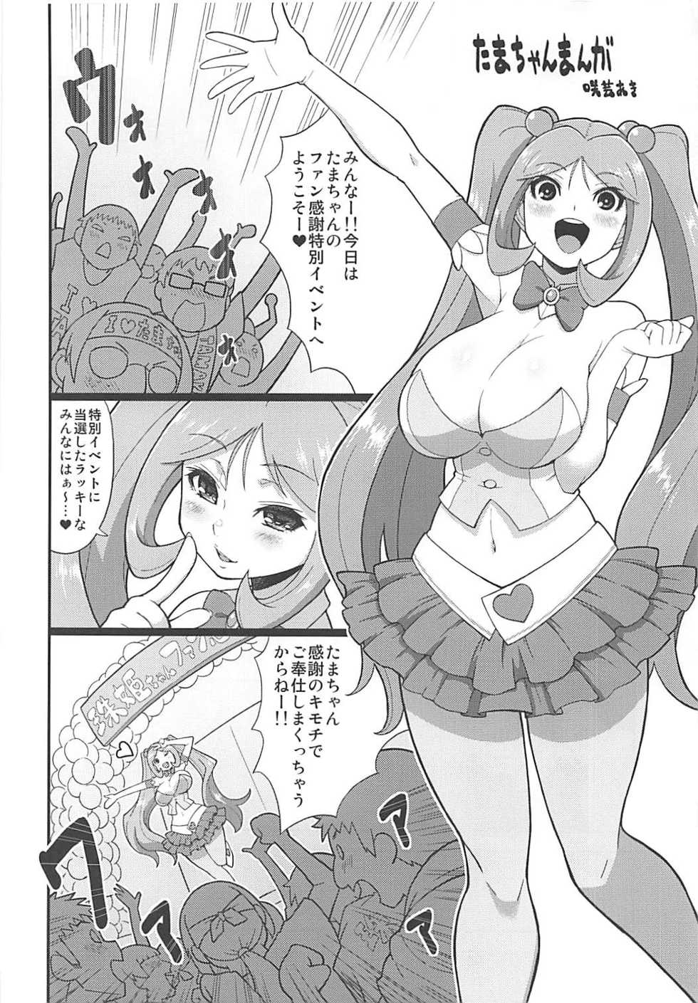 (Futaba Gakuensai 13) [Senran Kagunie Thr (Various)] Senran Kagunie Thr Goudoushi Kagunie Refle (Senran Kagura) - Page 9