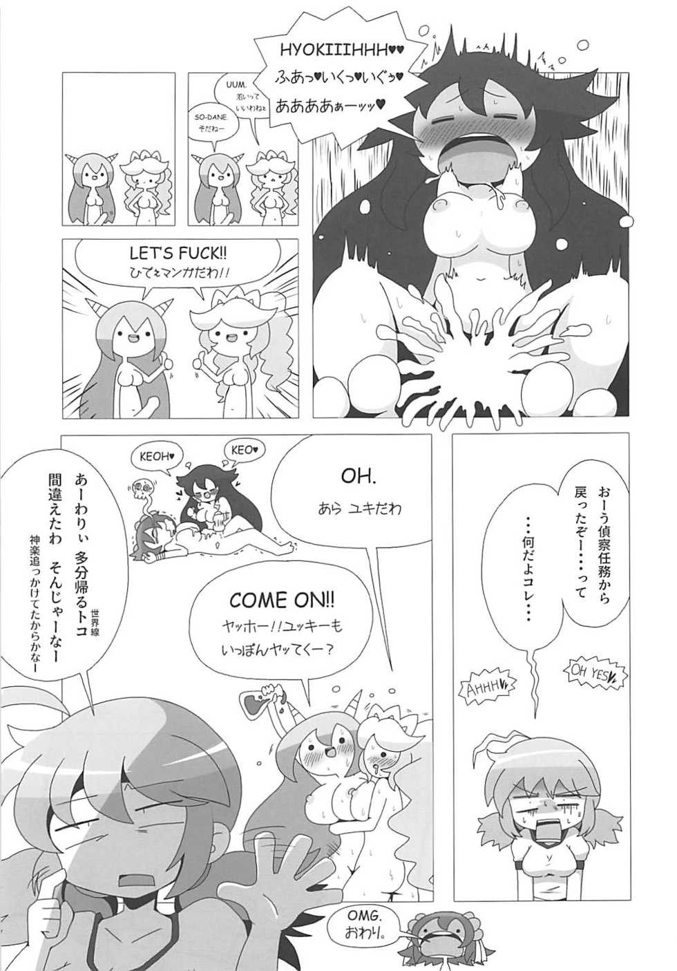 (Futaba Gakuensai 13) [Senran Kagunie Thr (Various)] Senran Kagunie Thr Goudoushi Kagunie Refle (Senran Kagura) - Page 16
