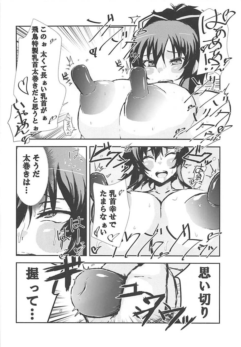 (Futaba Gakuensai 13) [Senran Kagunie Thr (Various)] Senran Kagunie Thr Goudoushi Kagunie Refle (Senran Kagura) - Page 21