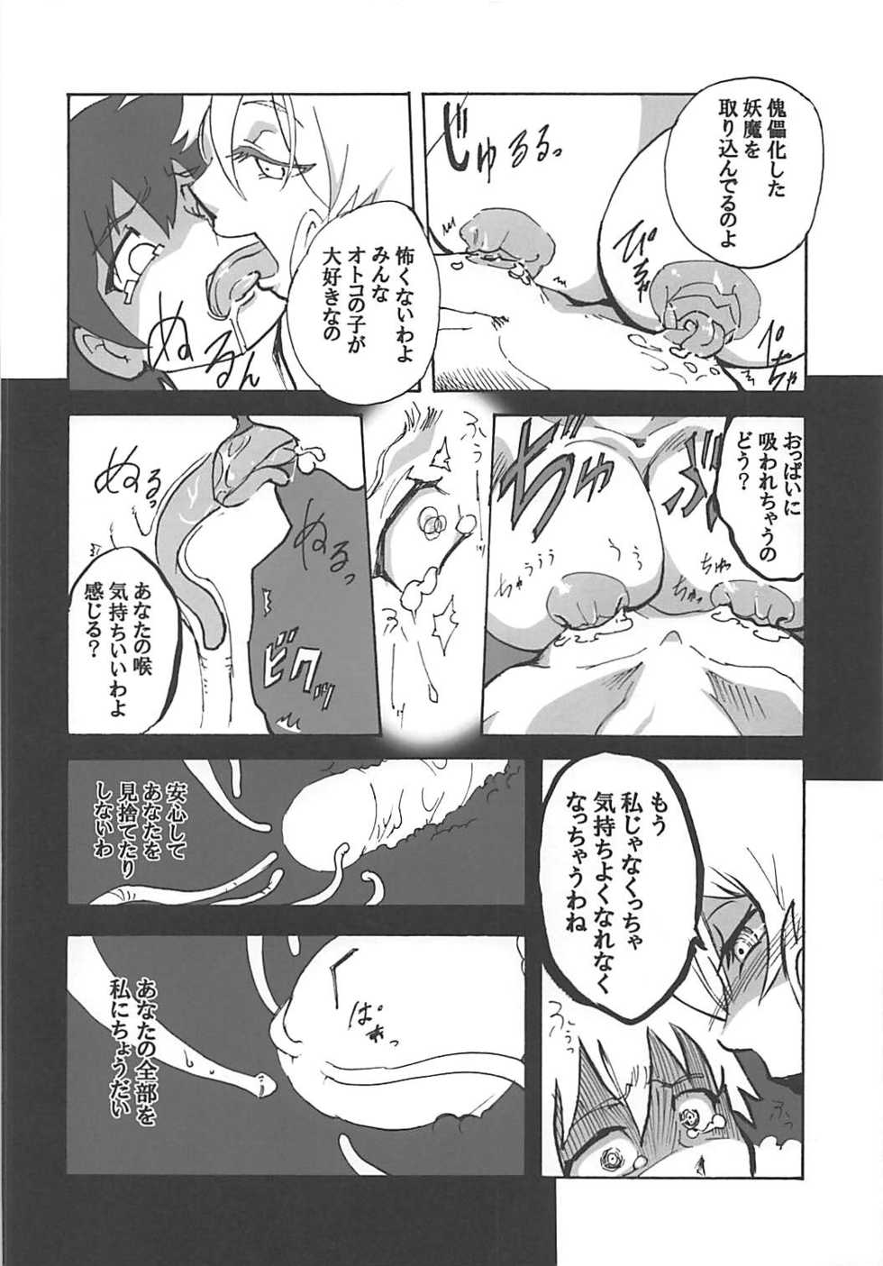 (Futaba Gakuensai 13) [Senran Kagunie Thr (Various)] Senran Kagunie Thr Goudoushi Kagunie Refle (Senran Kagura) - Page 33