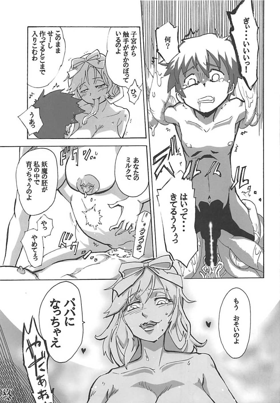 (Futaba Gakuensai 13) [Senran Kagunie Thr (Various)] Senran Kagunie Thr Goudoushi Kagunie Refle (Senran Kagura) - Page 34