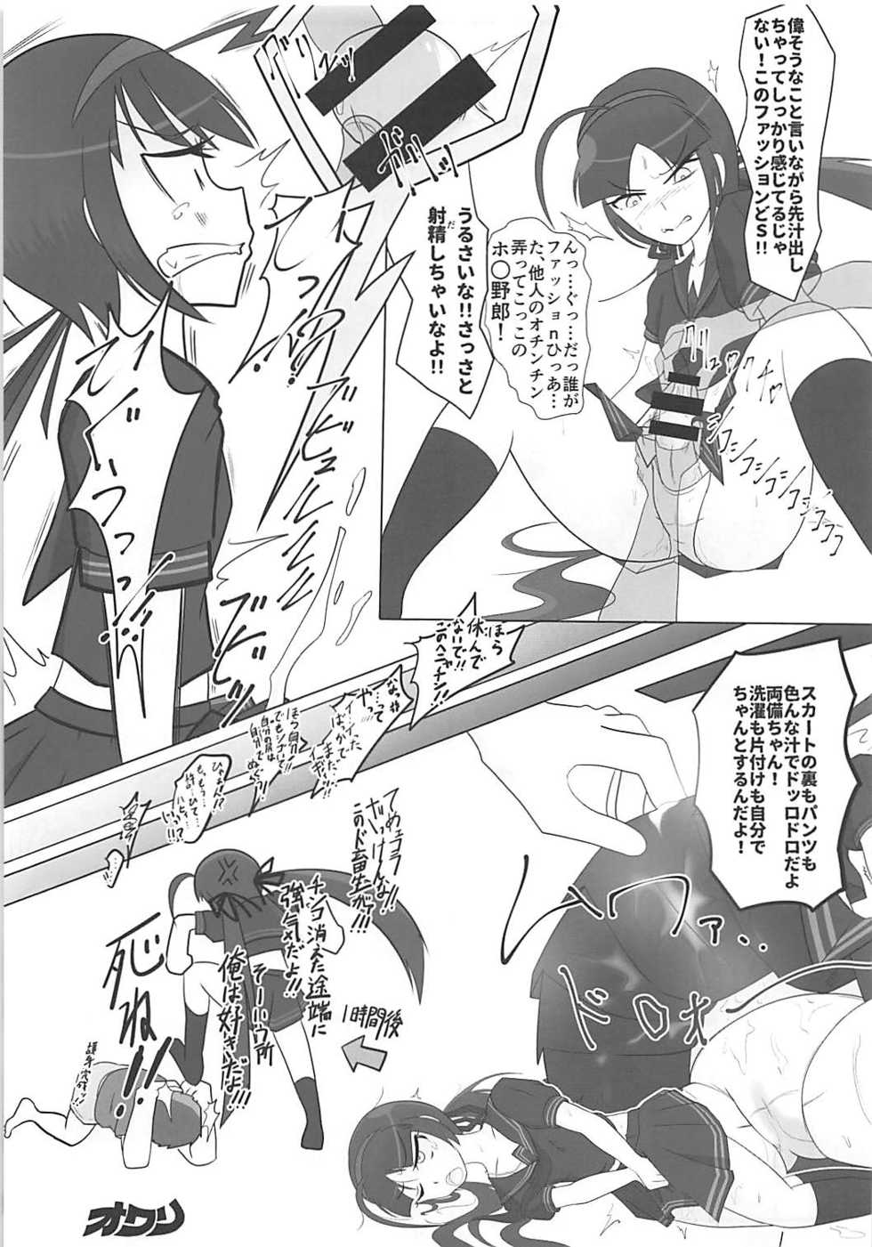 (Futaba Gakuensai 13) [Senran Kagunie Thr (Various)] Senran Kagunie Thr Goudoushi Kagunie Refle (Senran Kagura) - Page 36