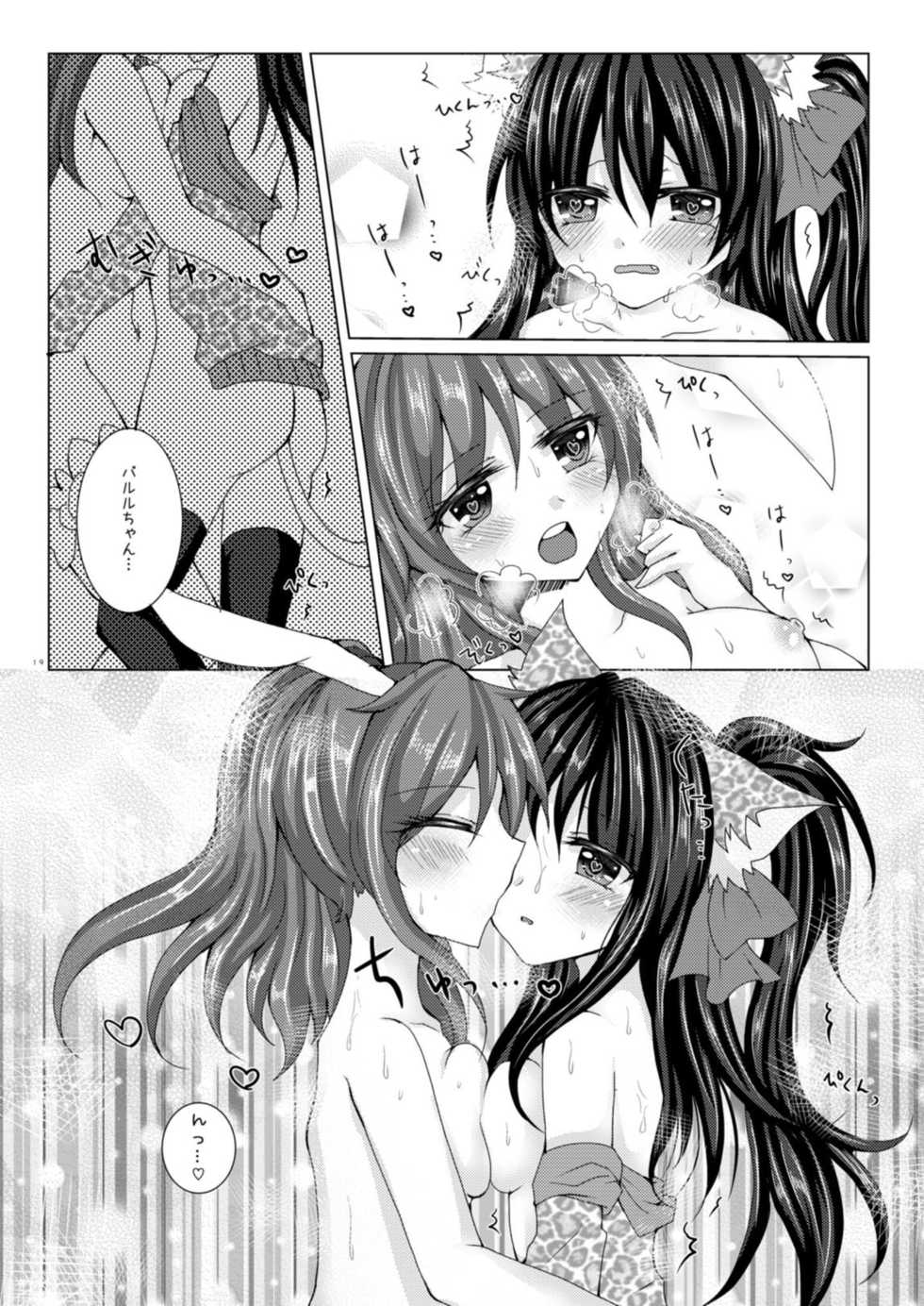 [Thrylos (Suu)] Girls' Talk wa Amakunai (Emil Chronicle Online) [Digital] - Page 18