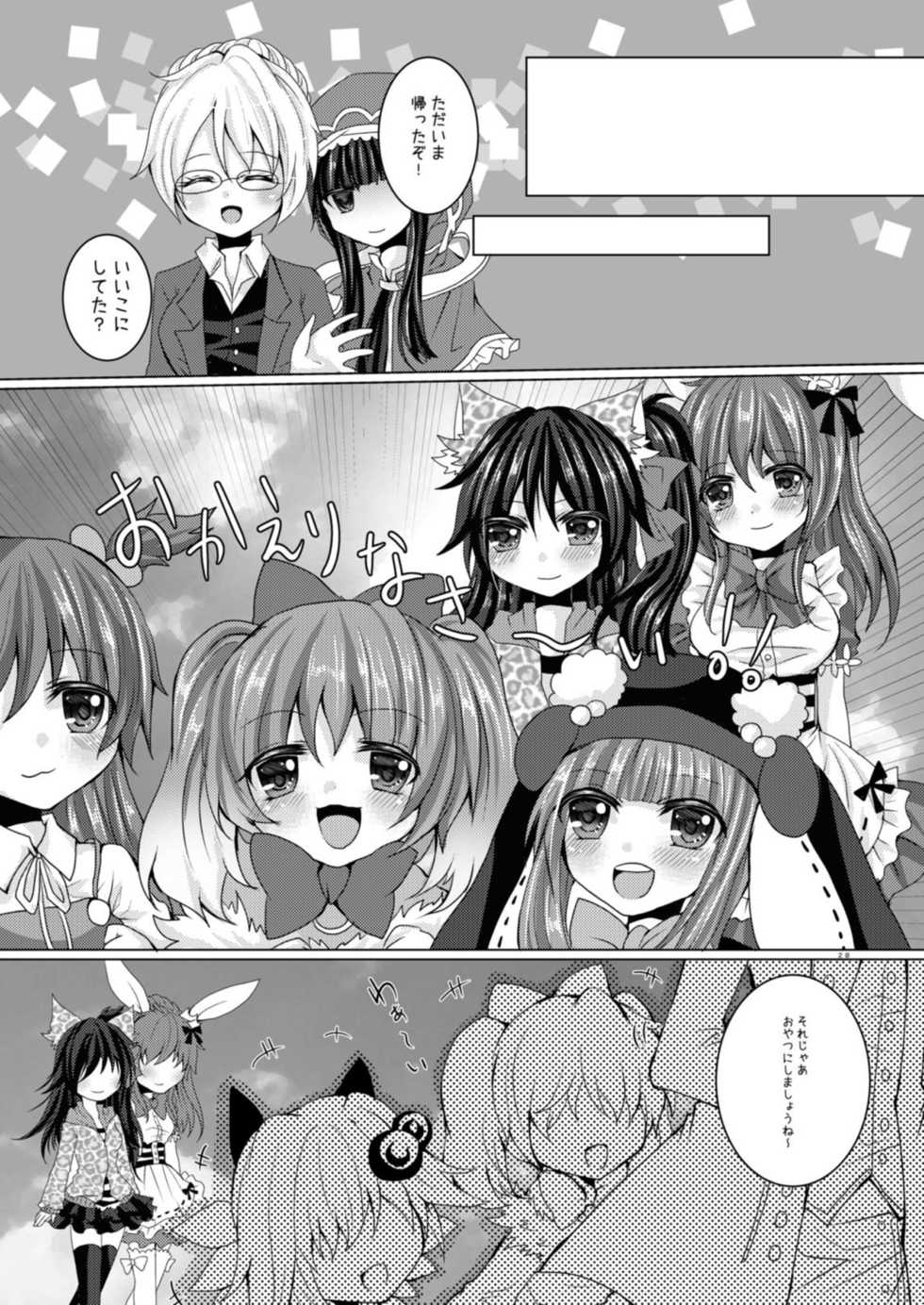 [Thrylos (Suu)] Girls' Talk wa Amakunai (Emil Chronicle Online) [Digital] - Page 19