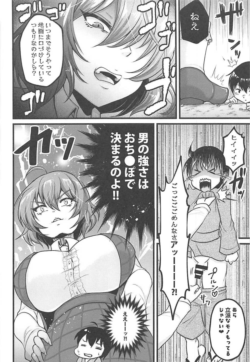 (C93) [Nijiiro Denryuu (Nijiden)] Yuuka Onee-san to Shota (Touhou Project) - Page 5