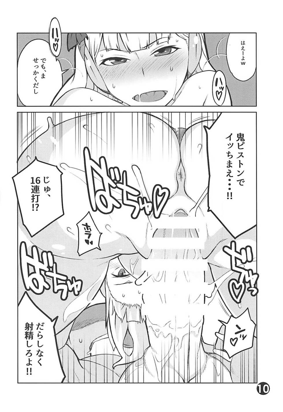 (Pretty Stakes) [Zandaka-77yen (Shiroobi)] Gorushi-chan Fan Kansha Day!! (Uma Musume Pretty Derby) - Page 9