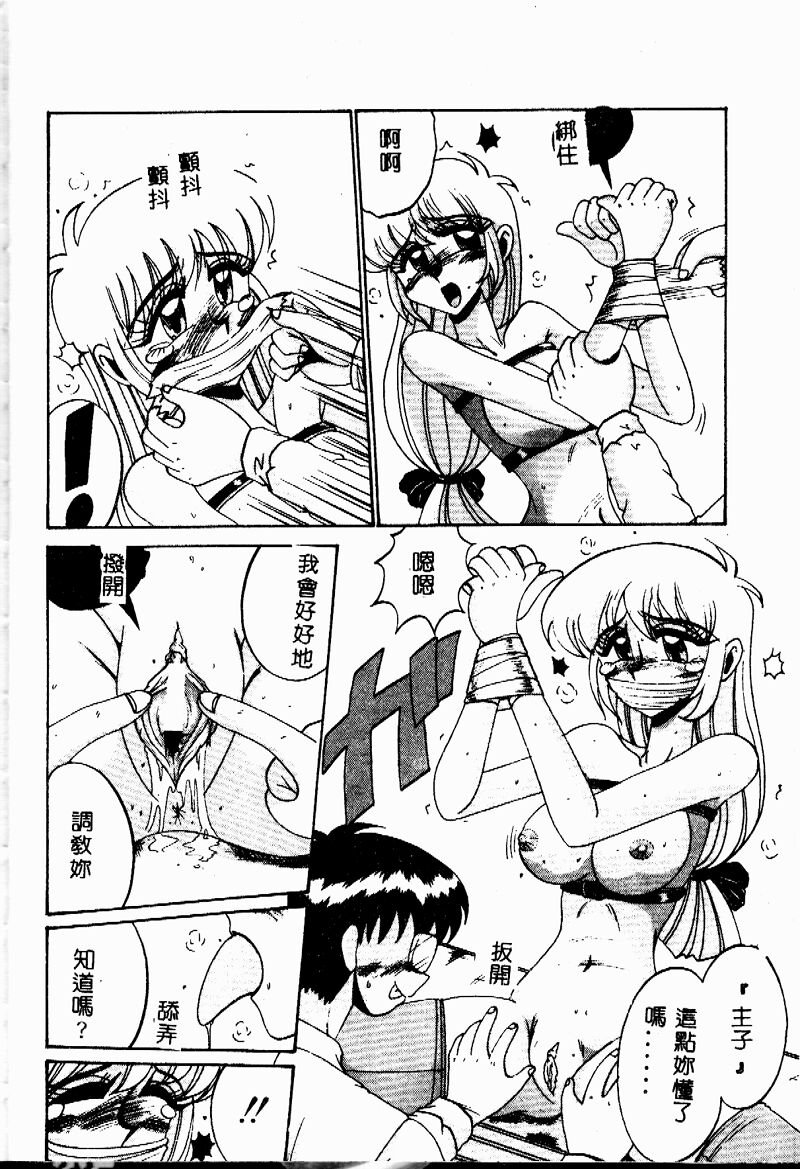 [Irotsuki Sakari] Etsu Gyaku no Jikan [Chinese] - Page 18