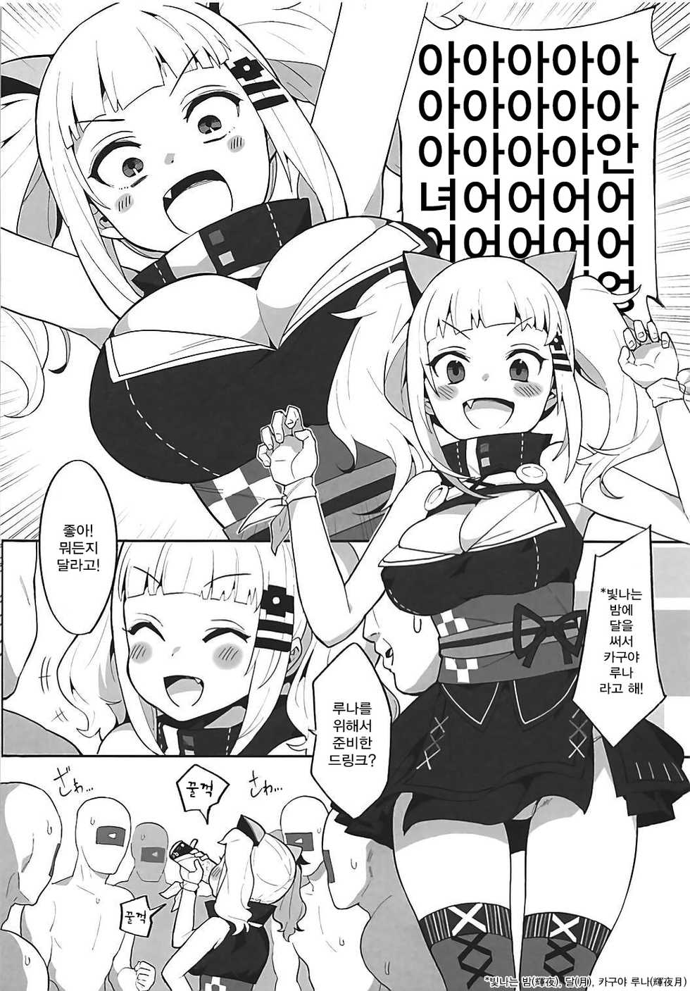 (COMIC1☆13) [Tuzi Laoda (Henrybird9)] VTuber Totemo Yokubari Set!! | VTuber 너무 욕심부렸다 세트!! (Virtual YouTuber) [Korean] - Page 3