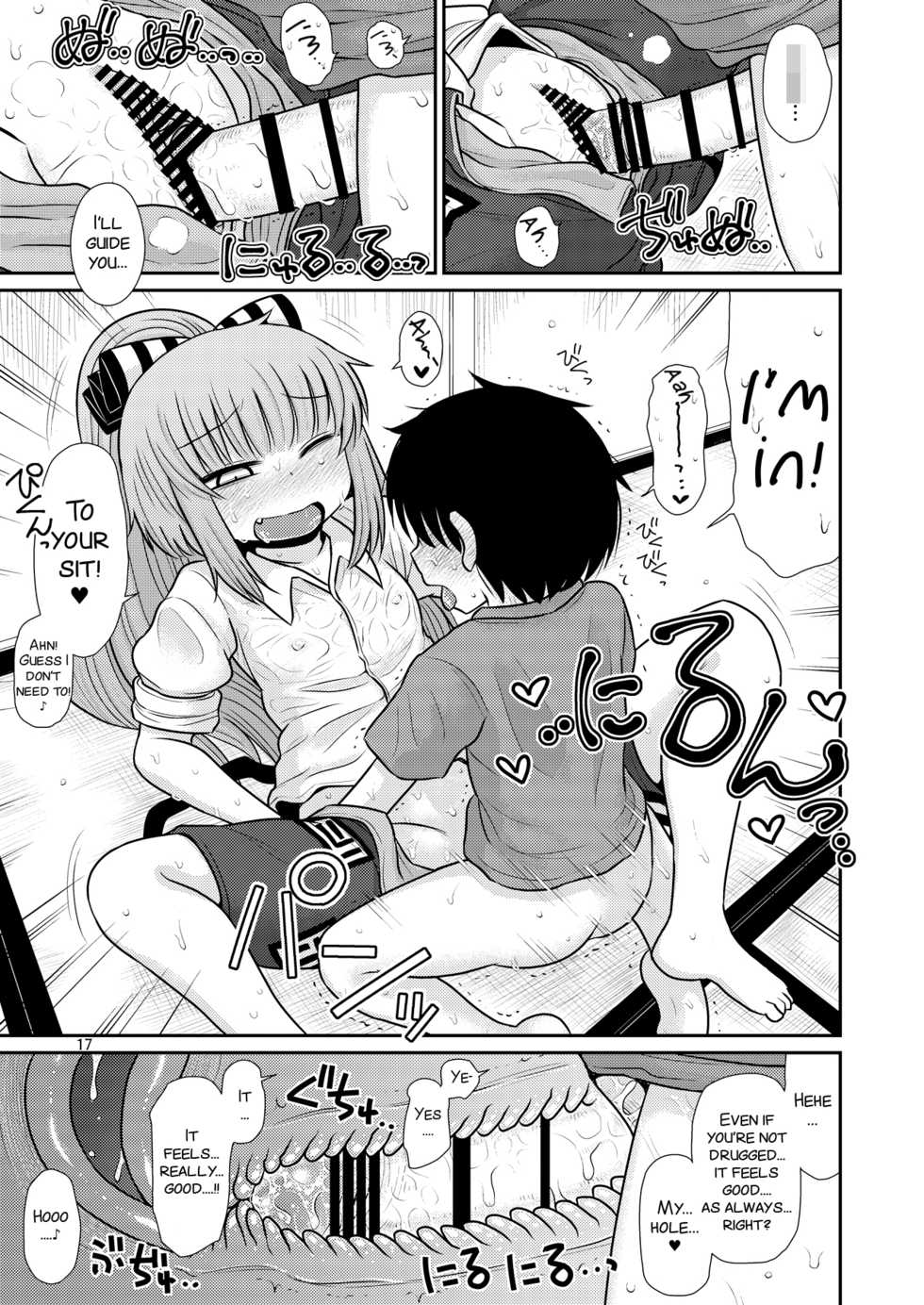 [Fugudoku (Katou Fuguo)] Suru dake Juuni. (Touhou Project) [English] [SMDC] [Digital] - Page 17