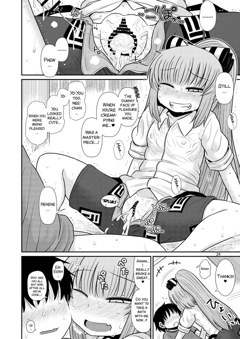 [Fugudoku (Katou Fuguo)] Suru dake Juuni. (Touhou Project) [English] [SMDC] [Digital] - Page 24