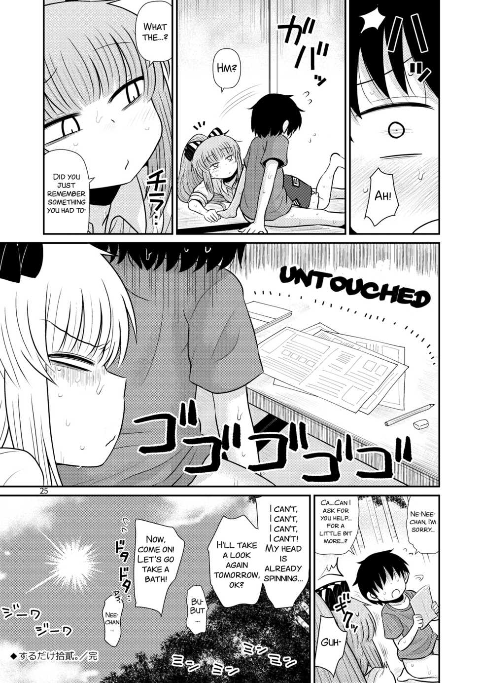 [Fugudoku (Katou Fuguo)] Suru dake Juuni. (Touhou Project) [English] [SMDC] [Digital] - Page 25