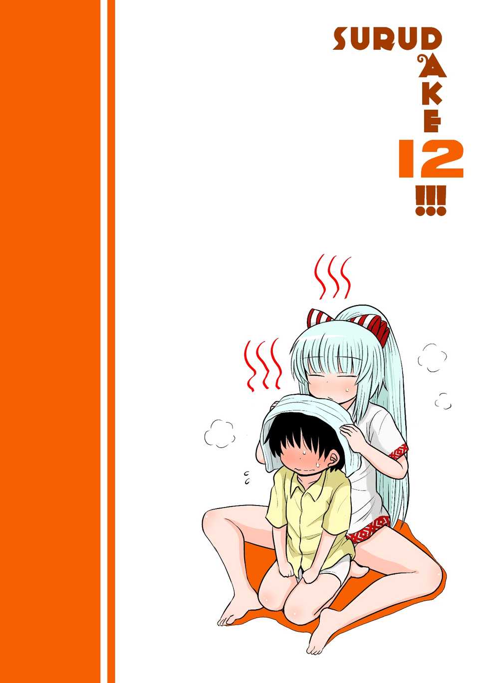 [Fugudoku (Katou Fuguo)] Suru dake Juuni. (Touhou Project) [English] [SMDC] [Digital] - Page 27