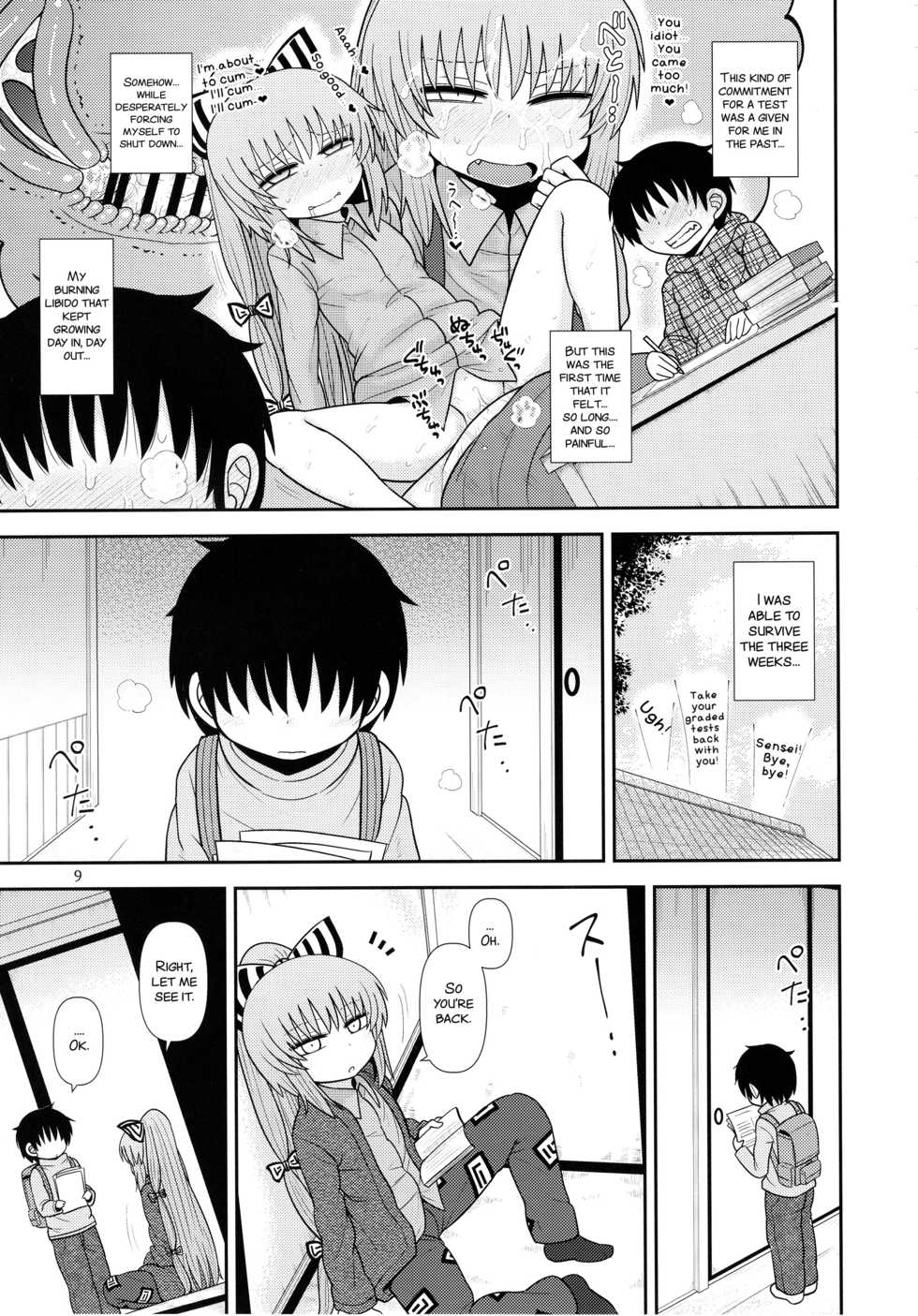 (C93) [Fugudoku (Katou Fuguo)] Surudake Juugo. (Touhou Project) [English] [SMDC] - Page 9