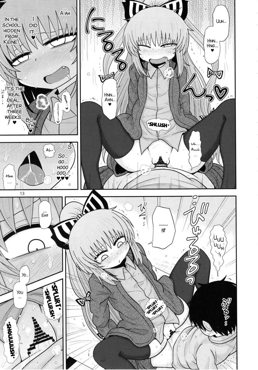 (C93) [Fugudoku (Katou Fuguo)] Surudake Juugo. (Touhou Project) [English] [SMDC] - Page 13