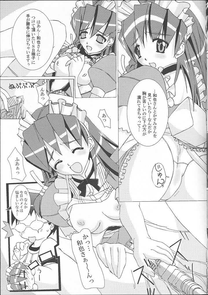 [Magic Private Eye (Mitsuki Mantarou)] Rough Rough Book Me May Edition (Hand Maid May) - Page 8