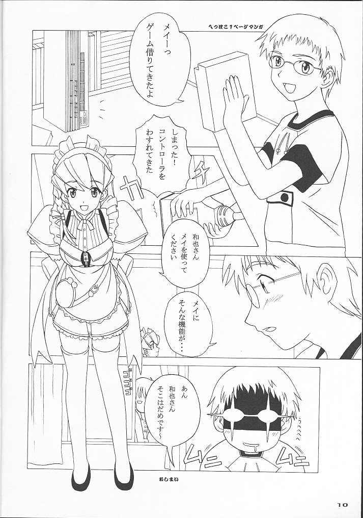 [Magic Private Eye (Mitsuki Mantarou)] Rough Rough Book Me May Edition (Hand Maid May) - Page 9