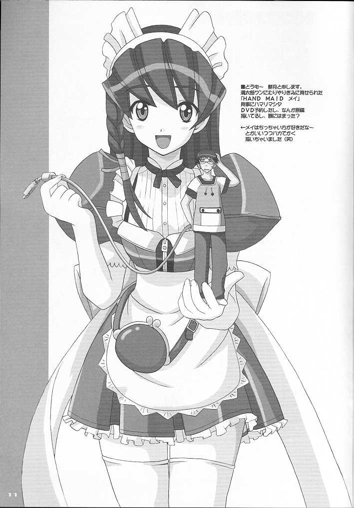 [Magic Private Eye (Mitsuki Mantarou)] Rough Rough Book Me May Edition (Hand Maid May) - Page 10