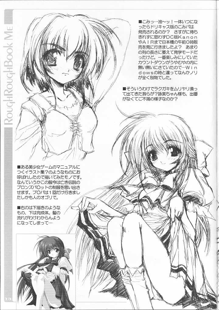 [Magic Private Eye (Mitsuki Mantarou)] Rough Rough Book Me May Edition (Hand Maid May) - Page 12