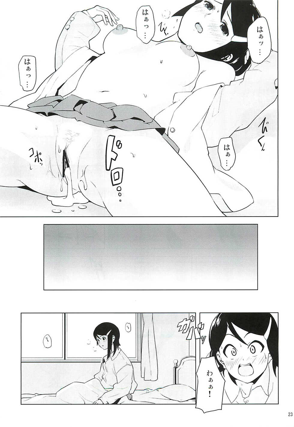 (C79) [Kusuribako (Yakuzaishi)] DUST STRIKE!! # (THE IDOLM@STER Dearly Stars) - Page 22
