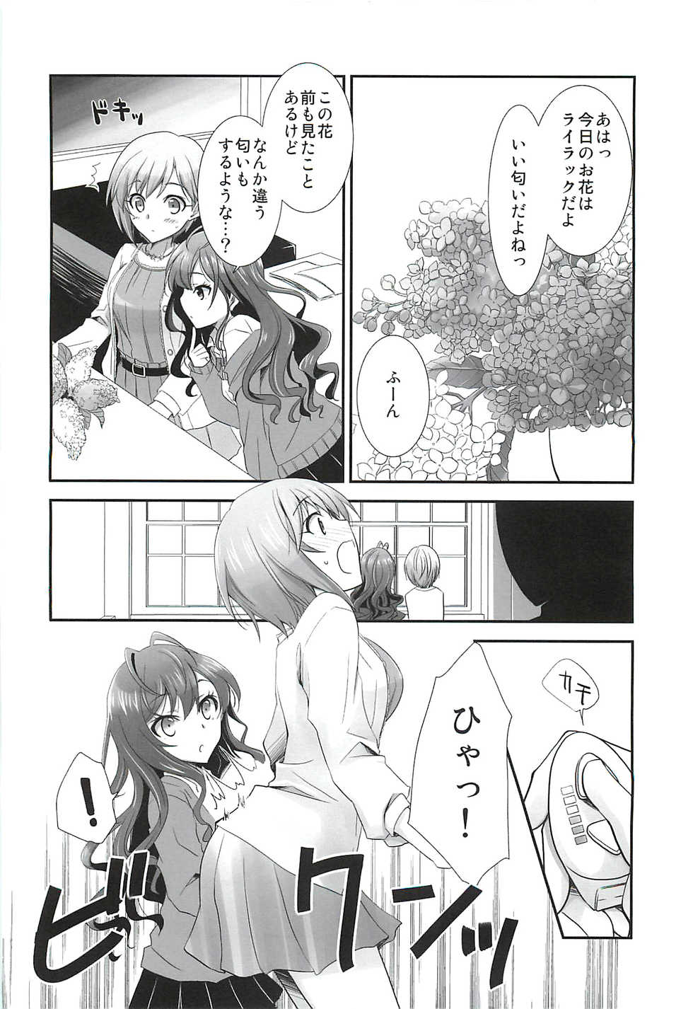 (C92) [Chagashi Saiban (Yamaki Rin)] Hanataba no Kanojo (THE IDOLM@STER CINDERELLA GIRLS) - Page 3