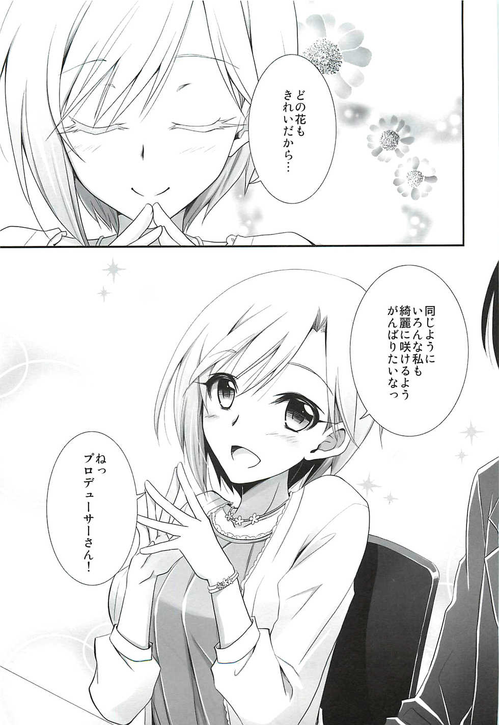 (C92) [Chagashi Saiban (Yamaki Rin)] Hanataba no Kanojo (THE IDOLM@STER CINDERELLA GIRLS) - Page 28