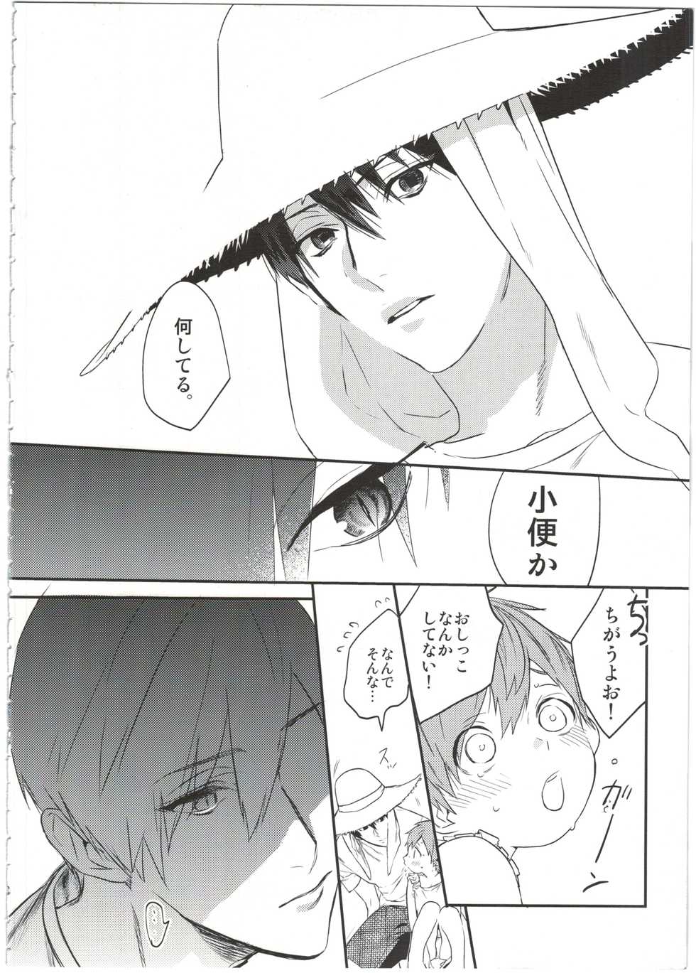(Splash!) [UluluN (Takahashikun)] Yome Level One. (Free!) - Page 8