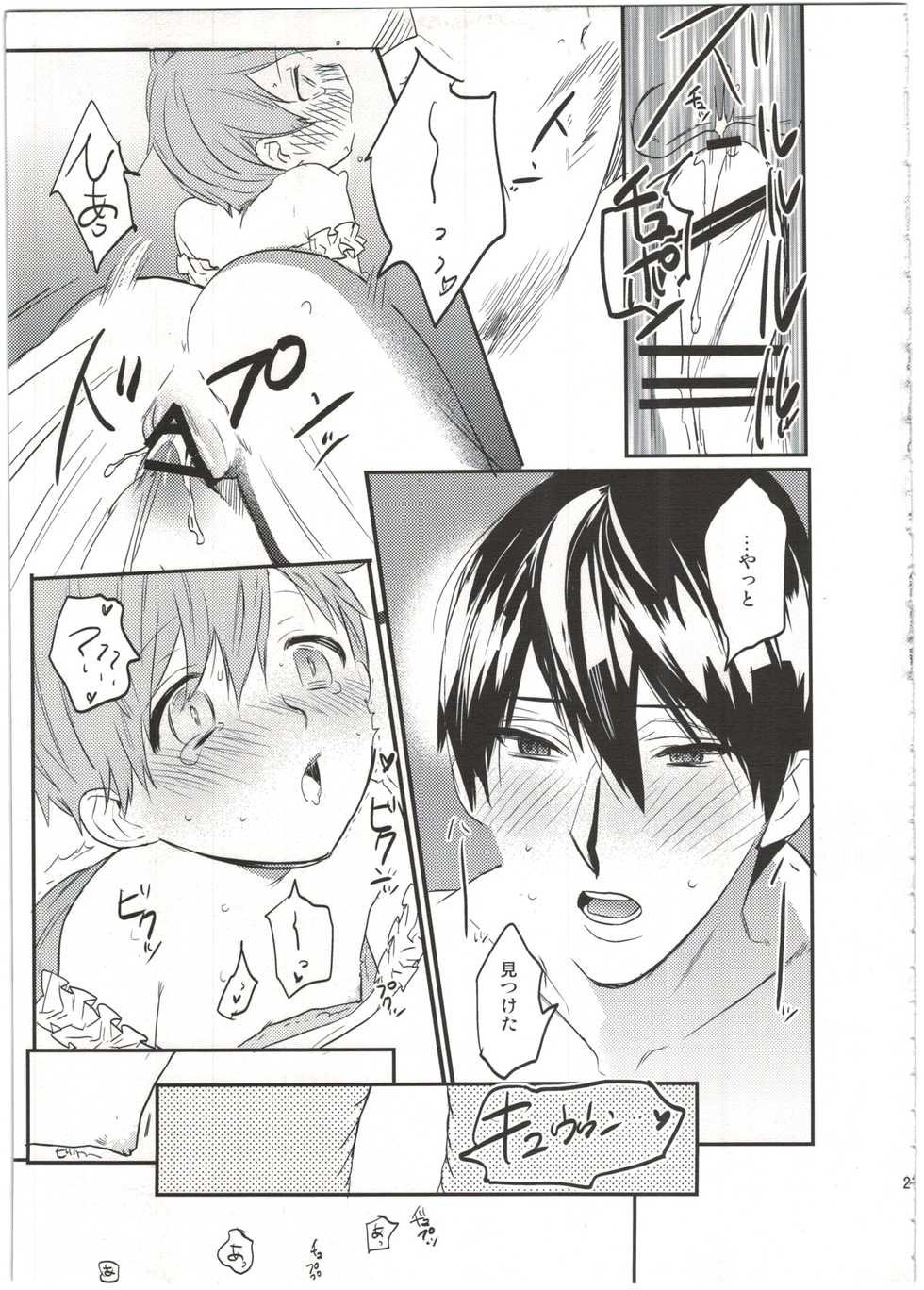 (Splash!) [UluluN (Takahashikun)] Yome Level One. (Free!) - Page 21